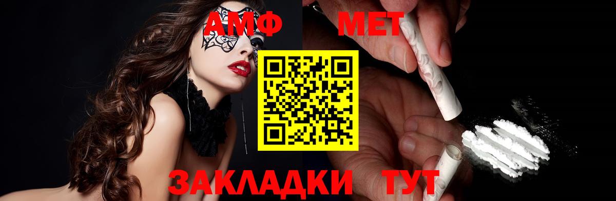 АМФЕТАМИН VHQ  Вход с VPN  shop как зайти  Арсеньев  Amphetamine 
