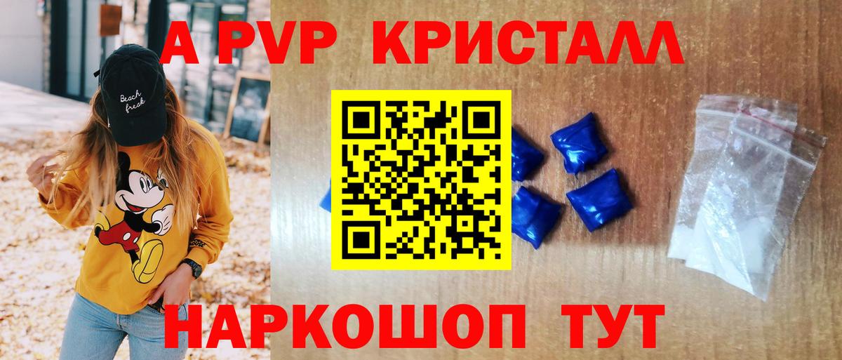Alpha-PVP кристаллы Арсеньев