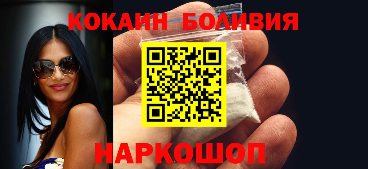 Cocaine  КОКАИН Columbia  Вход с VPN  Арсеньев  Cocaine 99% 