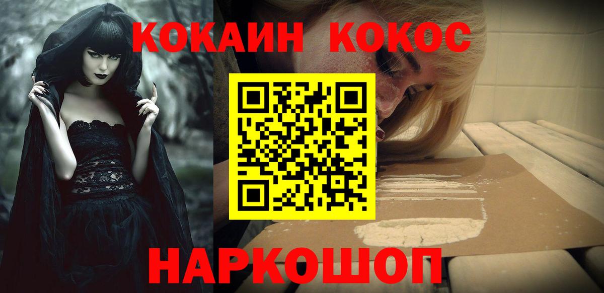 КОКАИН 97% Арсеньев