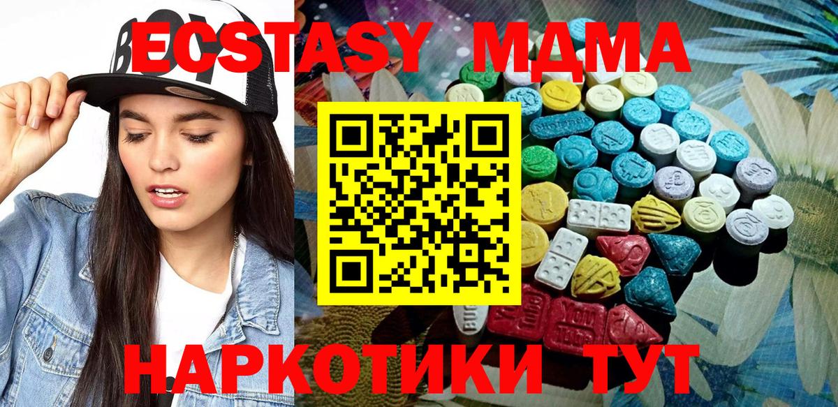 Ecstasy 99% Арсеньев