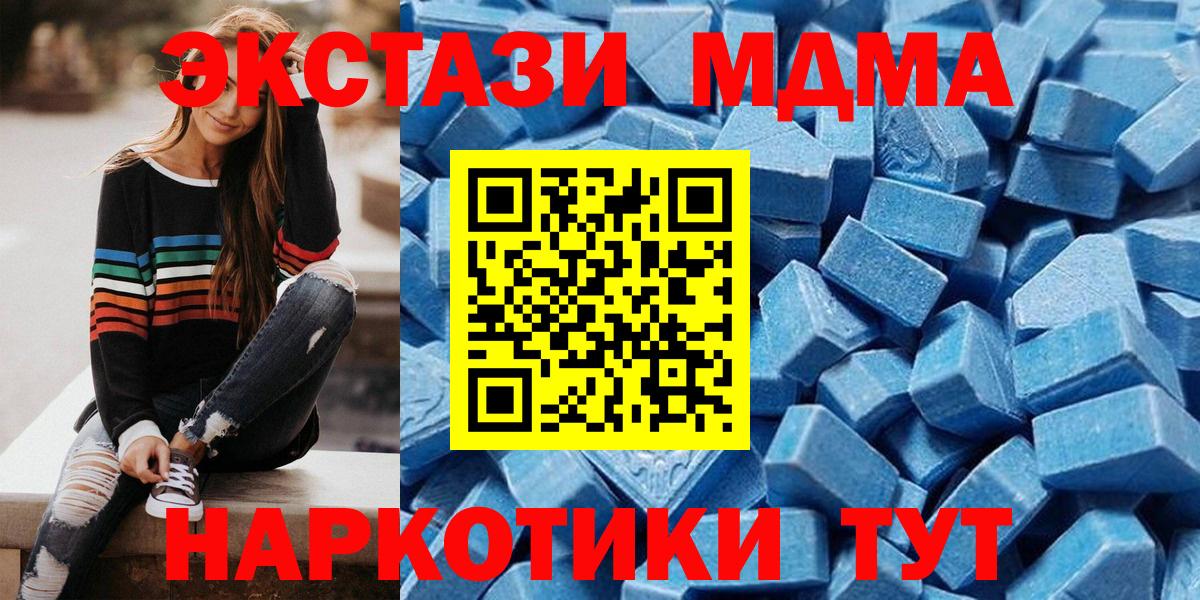 Ecstasy  Вход с VPN  Арсеньев  нарко площадка формула  Экстази MDMA 