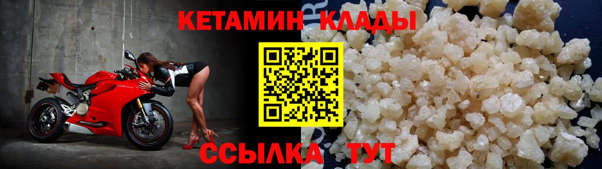 Арсеньев  Кетамин ketamine  Вход с VPN 