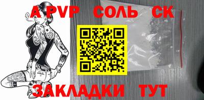 apvp Кулебаки