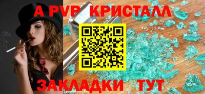 apvp Кулебаки