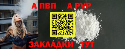 apvp Кулебаки