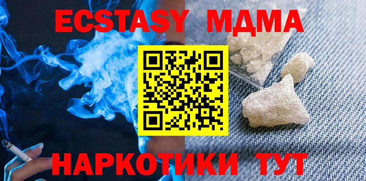 MDMA VHQ  MDMA молли  Вход с VPN  МДМА  Арсеньев 