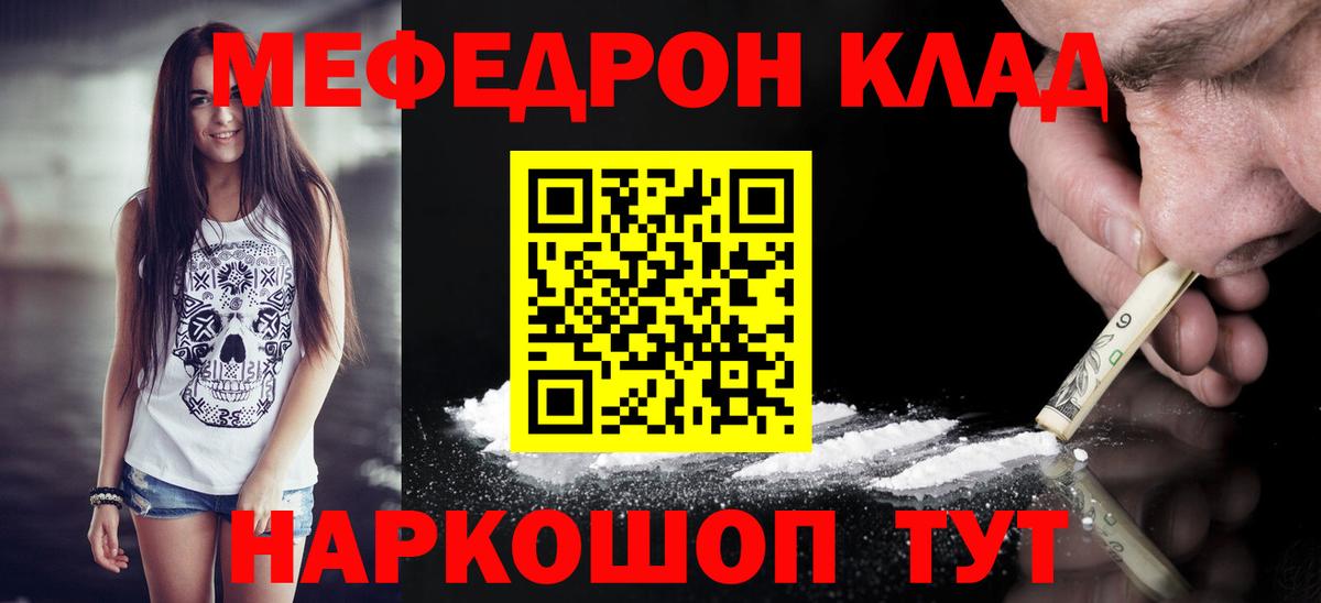 Меф кристаллы Арсеньев