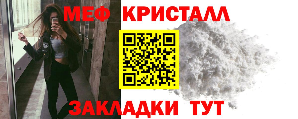 МЕФ  Меф  Вход с VPN  Арсеньев  МЯУ-МЯУ VHQ  МЕФ мука 
