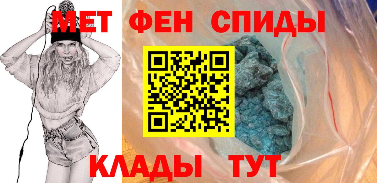 Первитин мет  Вход с VPN  Арсеньев 