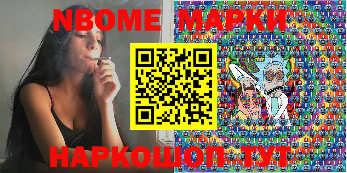 Марки 25I-NBOMe  Вход с VPN  Марки 25I-NBOMe 1,5мг  Арсеньев  Марки 25I-NBOMe 1,5мг 